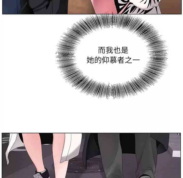 哥哥怀中的初恋-第1话 - 图片 64
