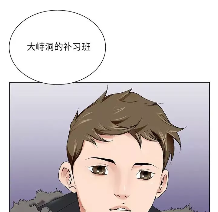 哥哥懷中的初戀第1话