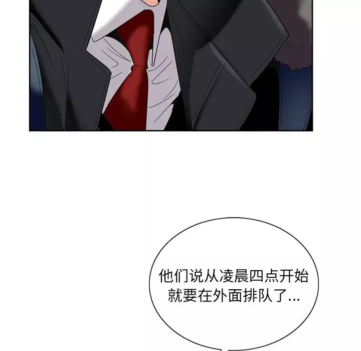 哥哥怀中的初恋-第1话 - 图片 70