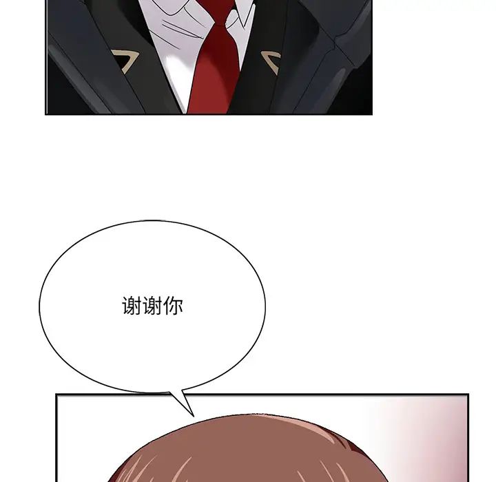 哥哥怀中的初恋第1话