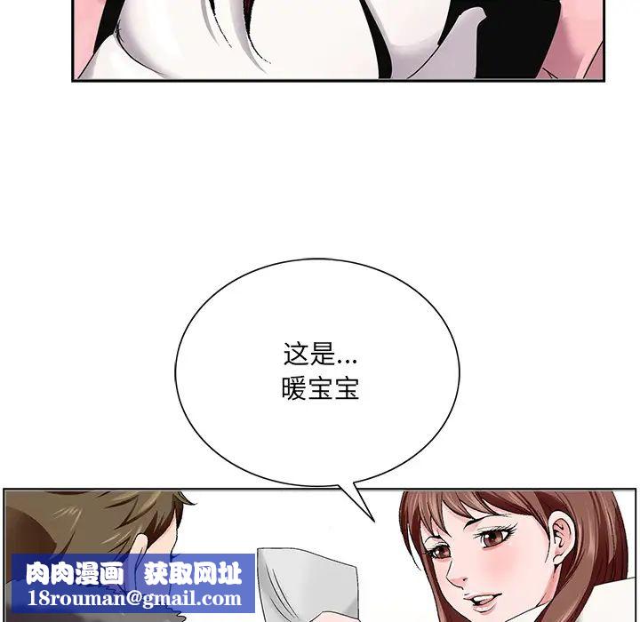 哥哥懷中的初戀第1话