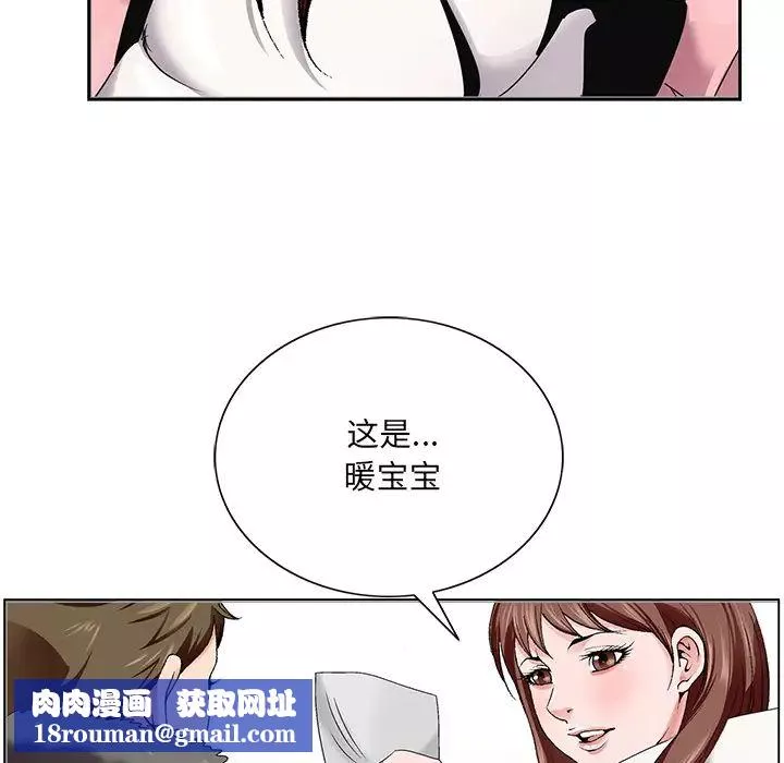 哥哥懷中的初戀第1话