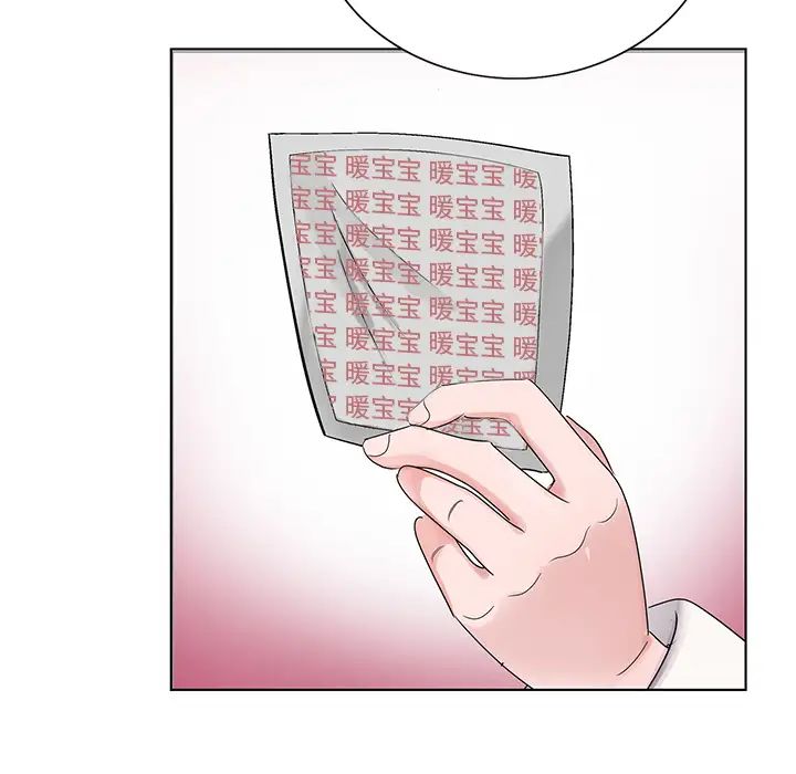 哥哥怀中的初恋第1话