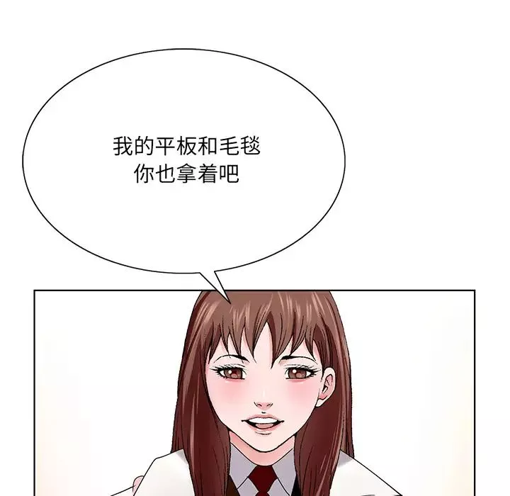 哥哥怀中的初恋-第1话 - 图片 82