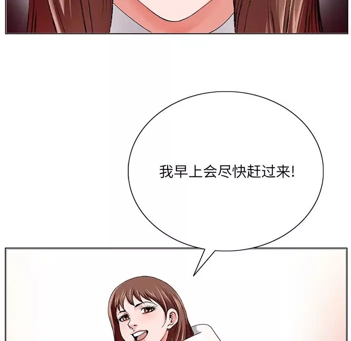 哥哥懷中的初戀第1话