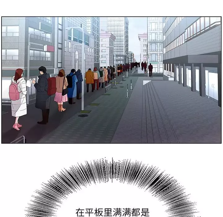哥哥懷中的初戀第1话