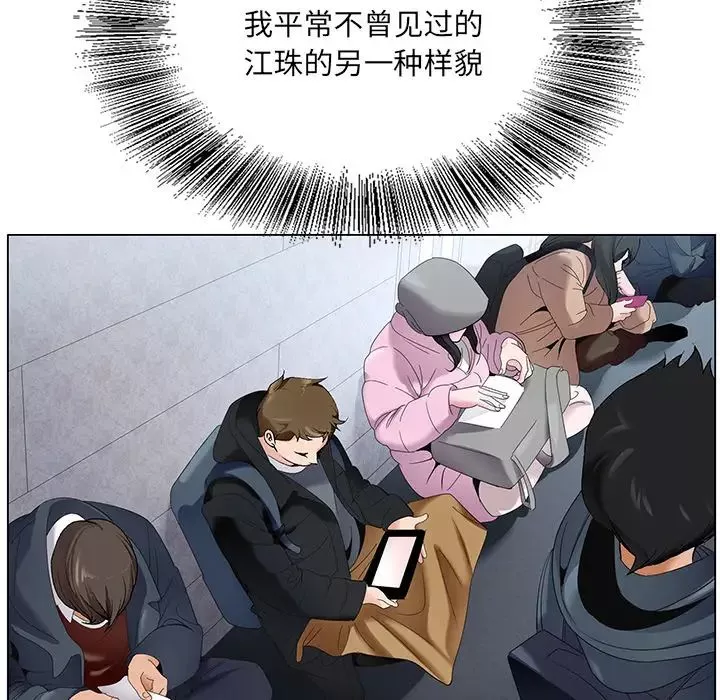 哥哥懷中的初戀第1话