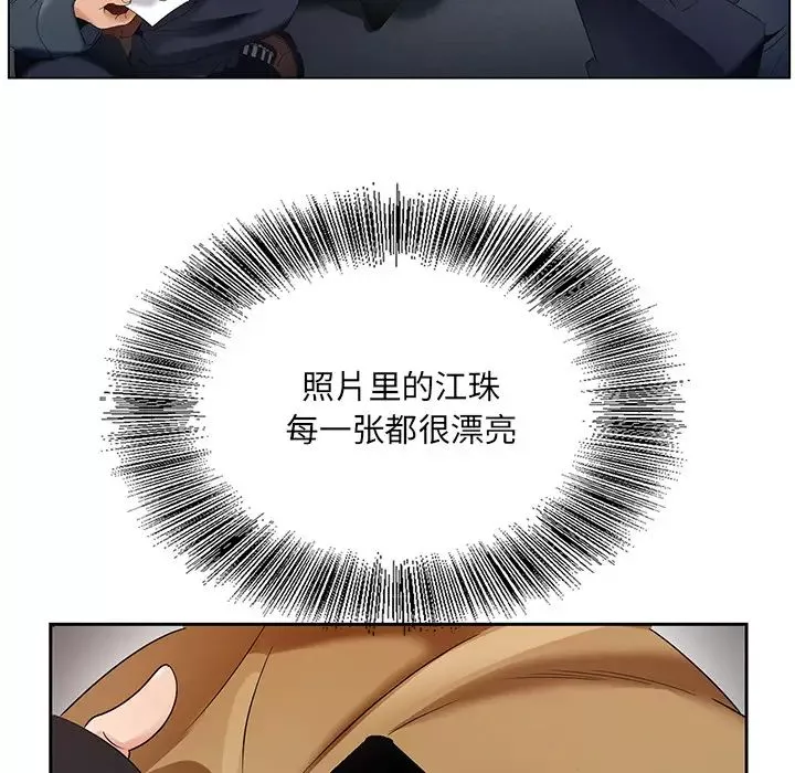 哥哥懷中的初戀第1话