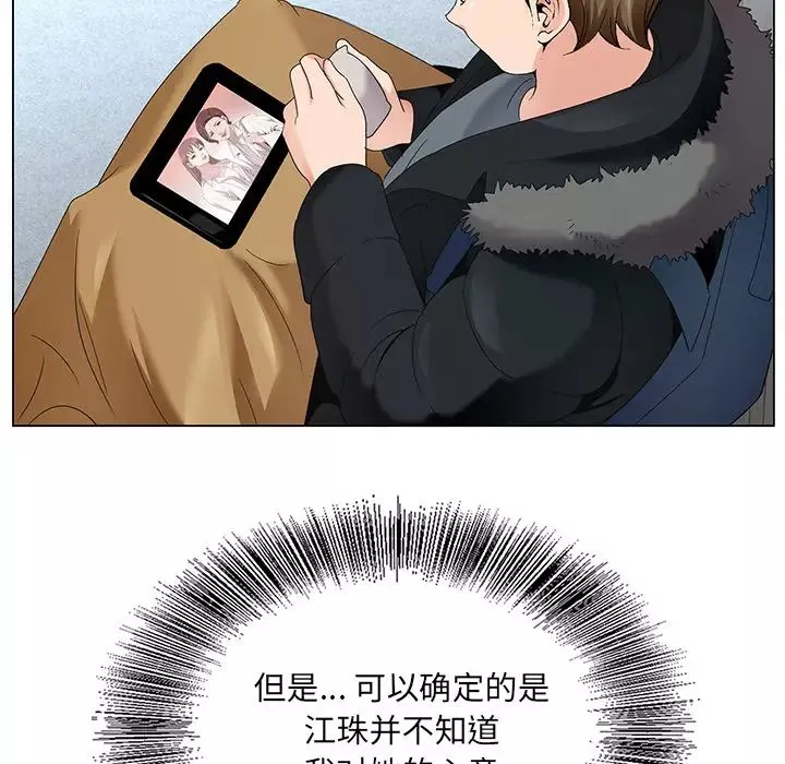 哥哥懷中的初戀第1话