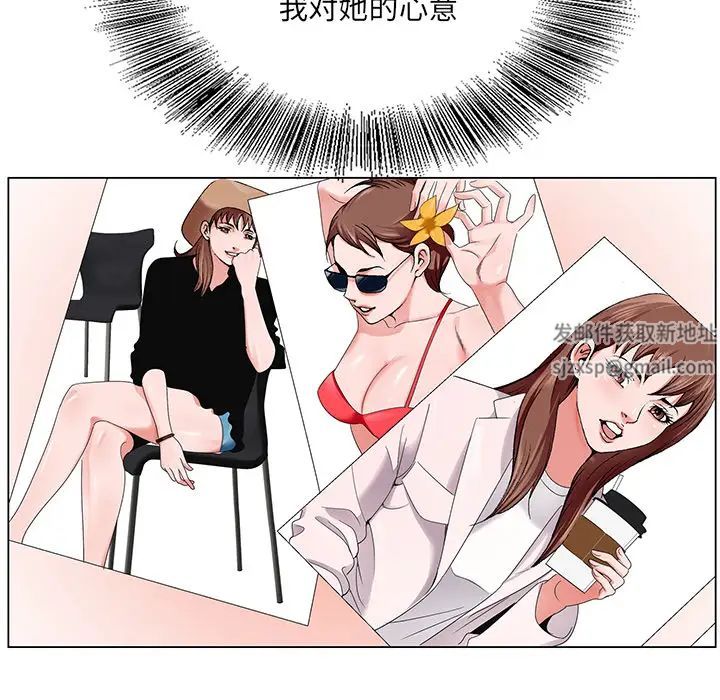 哥哥懷中的初戀第1话