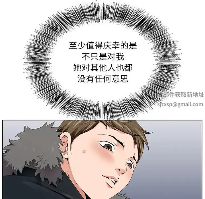 哥哥懷中的初戀第1话