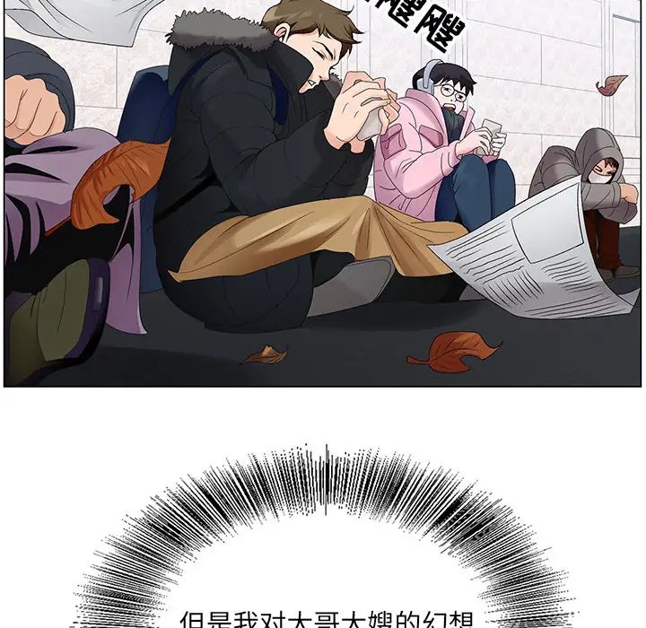 哥哥懷中的初戀第1话