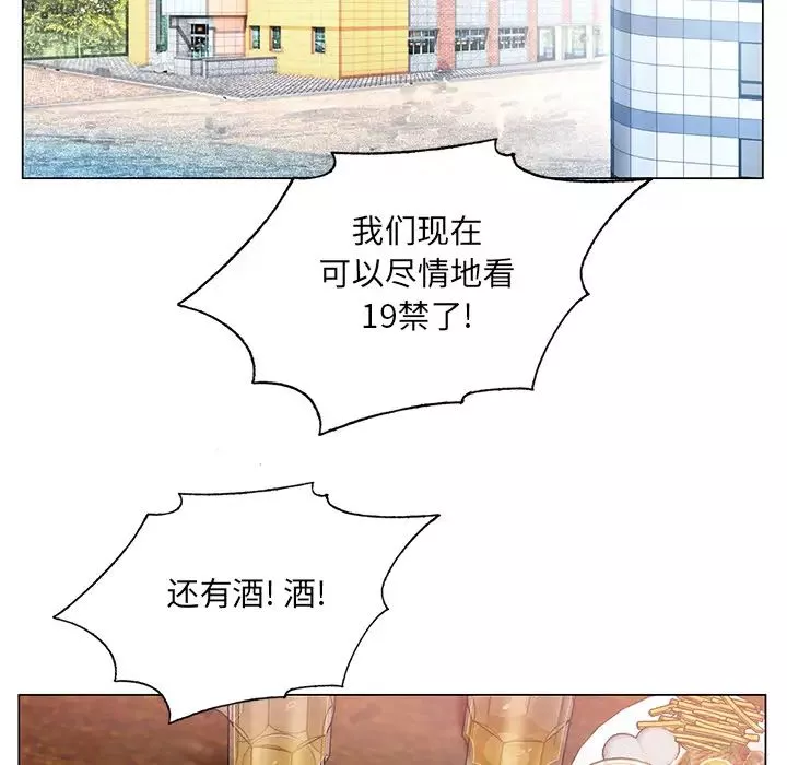 哥哥怀中的初恋-第1话 - 图片 109