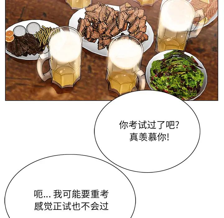 哥哥懷中的初戀第1话