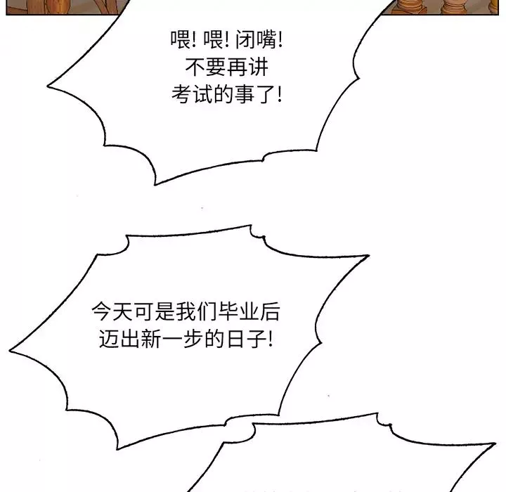哥哥怀中的初恋-第1话 - 图片 112