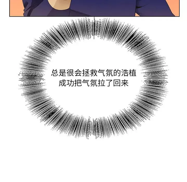哥哥懷中的初戀第1话