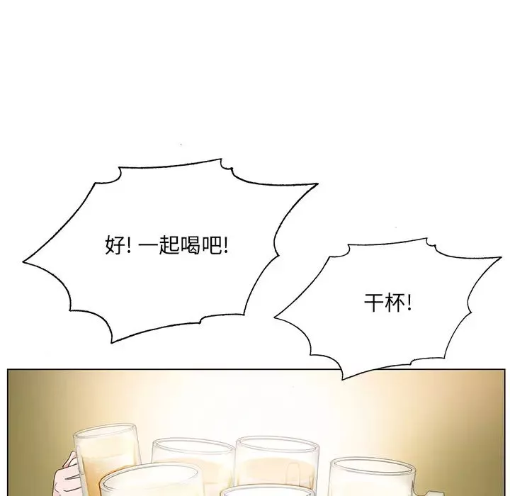 哥哥懷中的初戀第1话