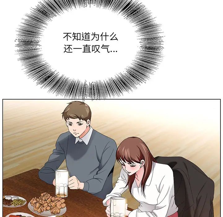 哥哥懷中的初戀第1话