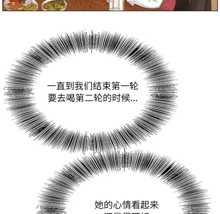 哥哥懷中的初戀第1话