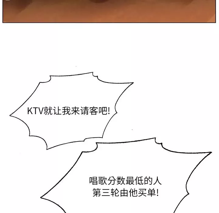 哥哥懷中的初戀第1话