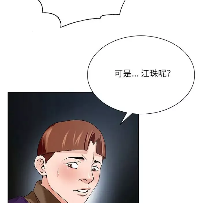 哥哥怀中的初恋-第1话 - 图片 123