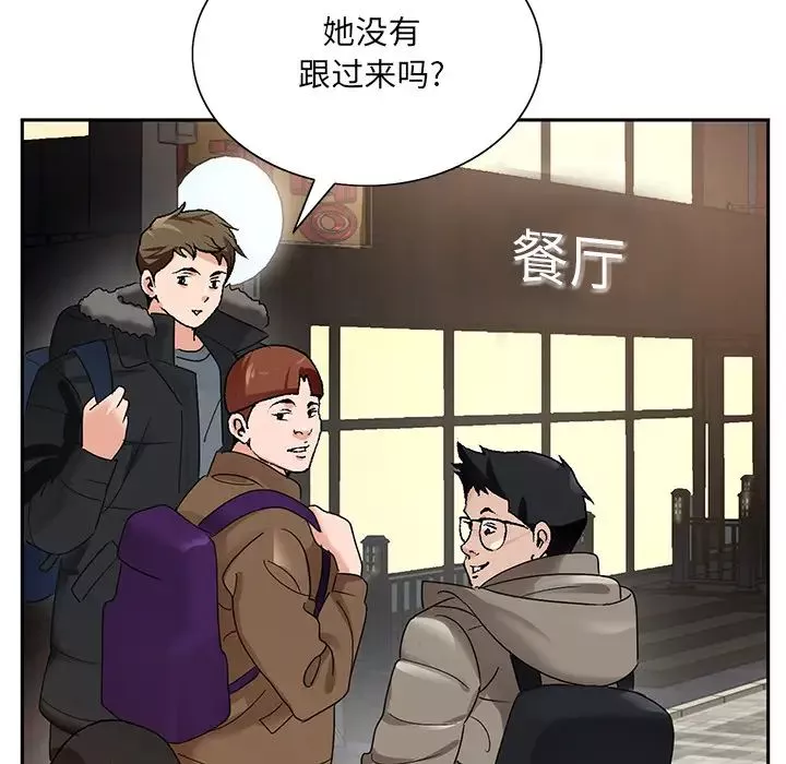 哥哥懷中的初戀第1话