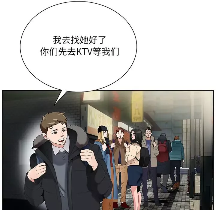 哥哥懷中的初戀第1话