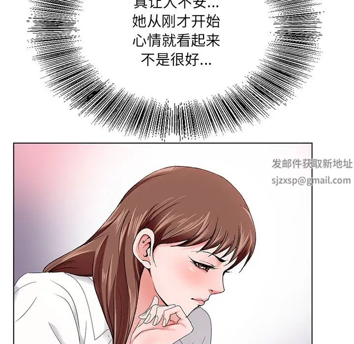 哥哥懷中的初戀第1话