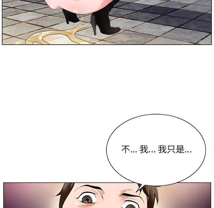 哥哥怀中的初恋第1话