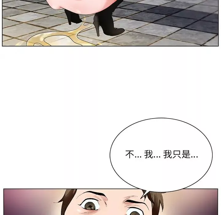哥哥懷中的初戀第1话