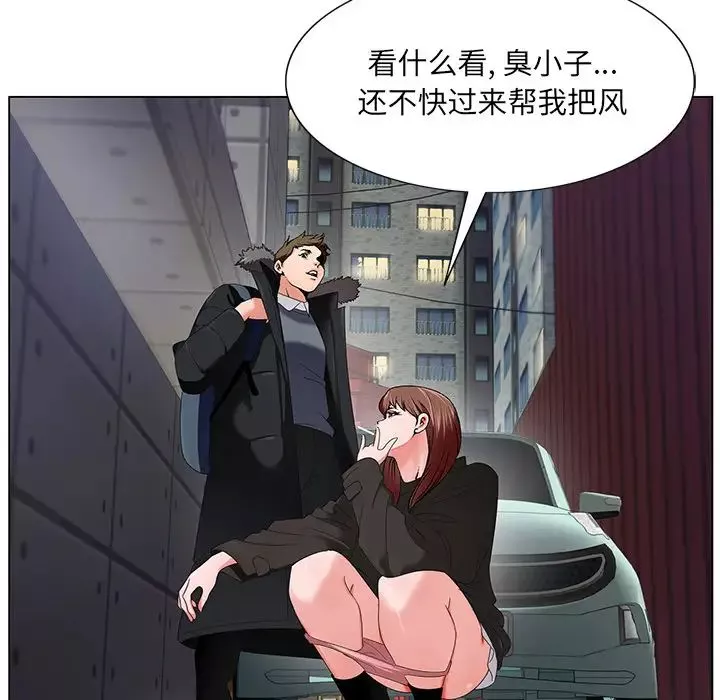 哥哥懷中的初戀第1话