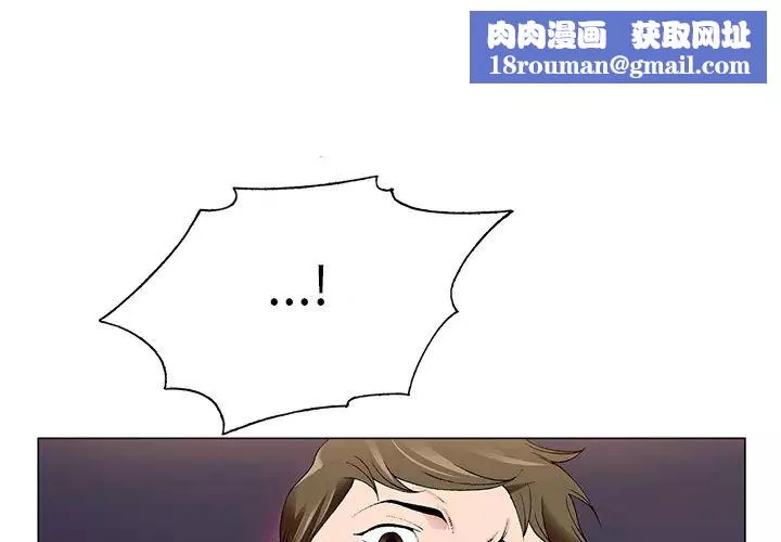哥哥怀中的初恋-第2话 - 图片 1
