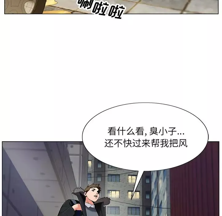 哥哥懷中的初戀第2话