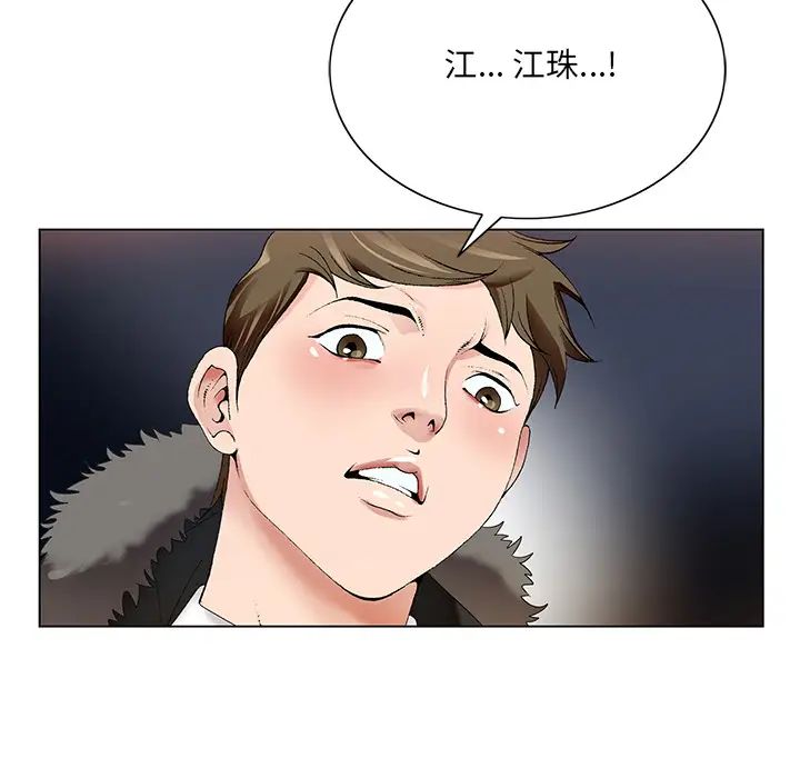 哥哥怀中的初恋第2话