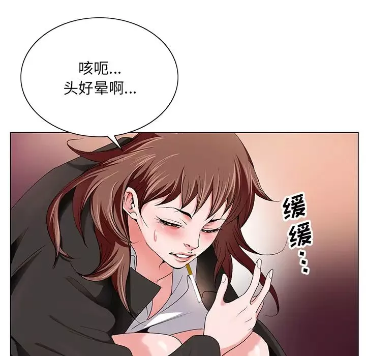 哥哥怀中的初恋-第2话 - 图片 8