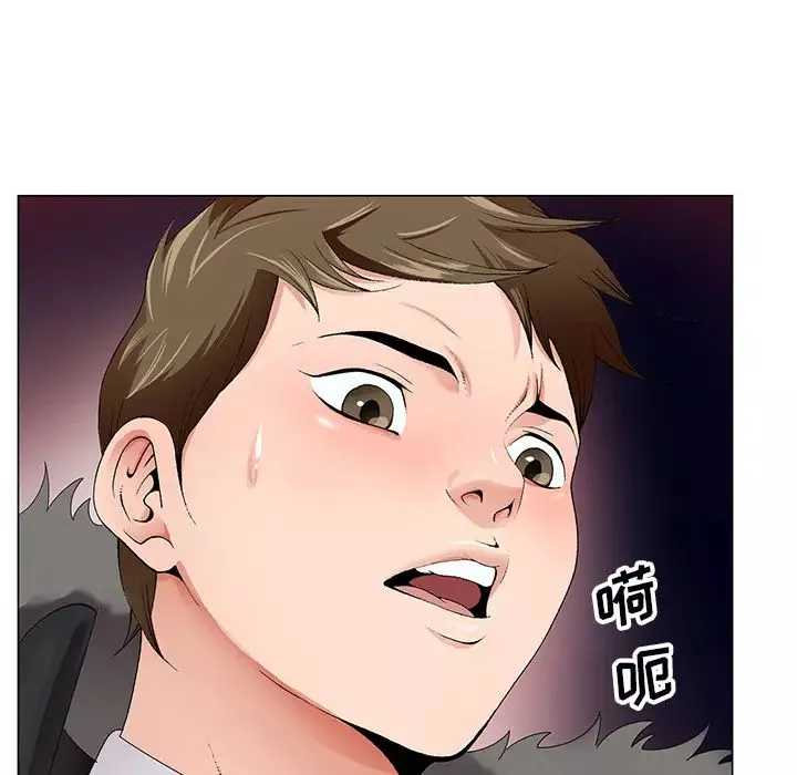 哥哥懷中的初戀第2话