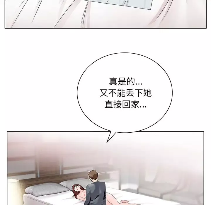 哥哥懷中的初戀第2话