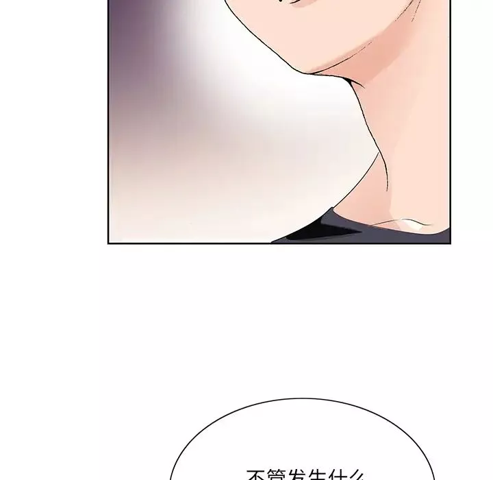 哥哥懷中的初戀第2话