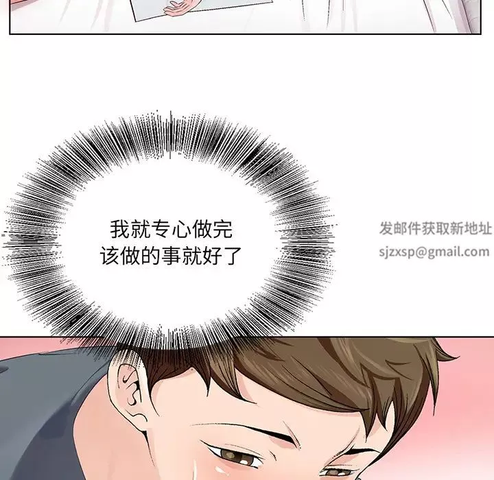 哥哥怀中的初恋-第2话 - 图片 30