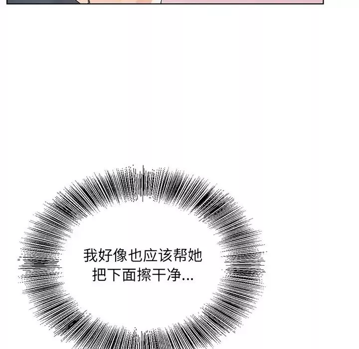 哥哥怀中的初恋-第2话 - 图片 34