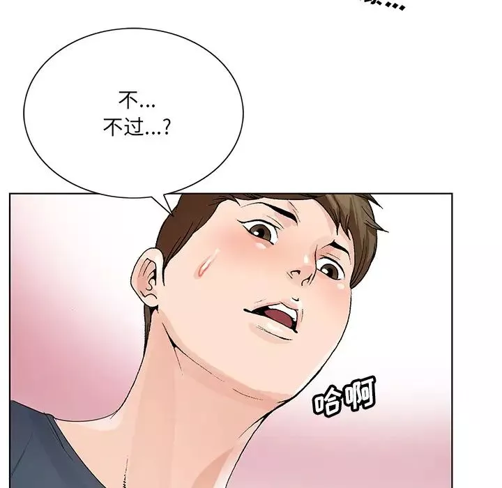 哥哥怀中的初恋-第2话 - 图片 33