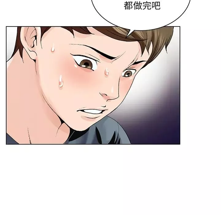 哥哥怀中的初恋-第2话 - 图片 36