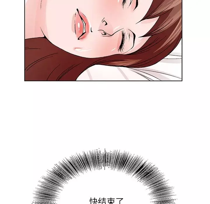 哥哥懷中的初戀第2话