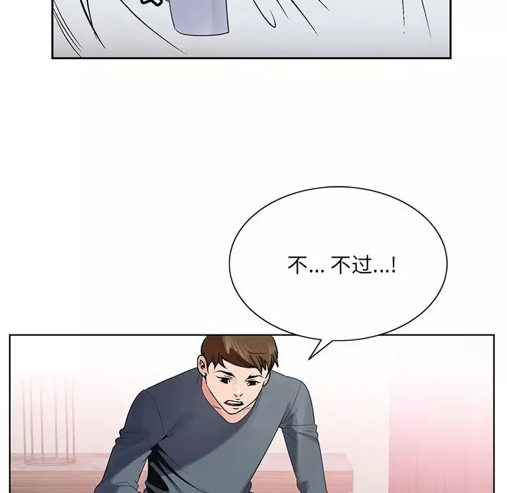 哥哥怀中的初恋-第2话 - 图片 47