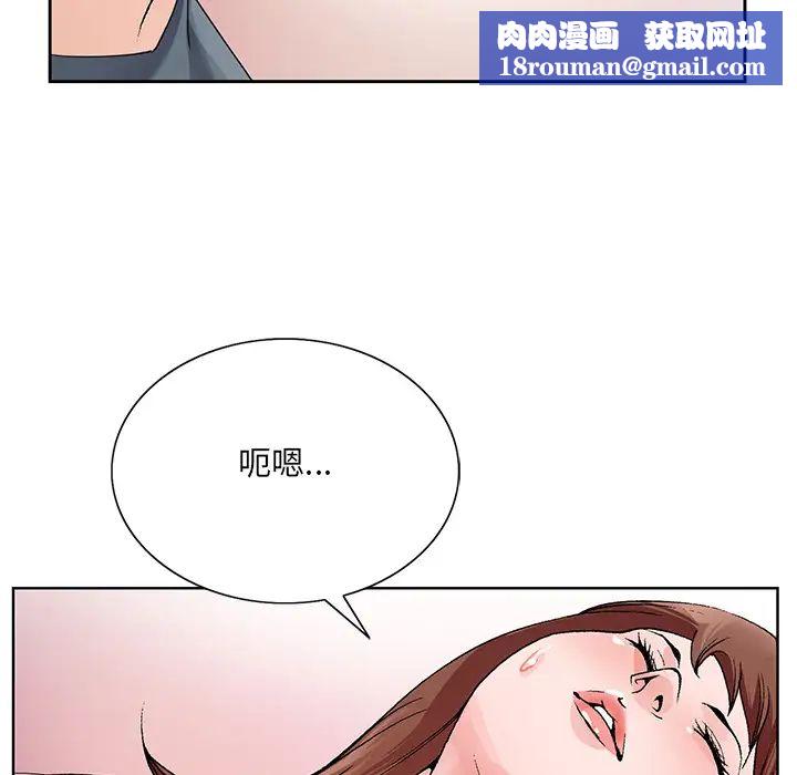 哥哥怀中的初恋第2话