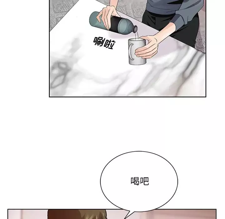 哥哥懷中的初戀第2话