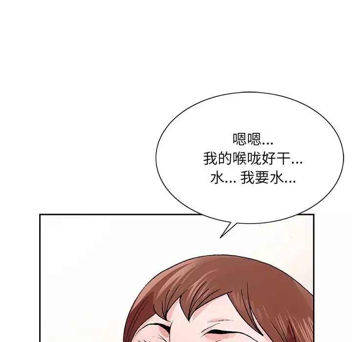哥哥懷中的初戀第2话