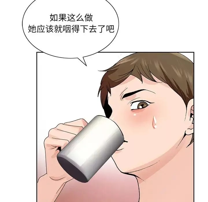 哥哥懷中的初戀第2话