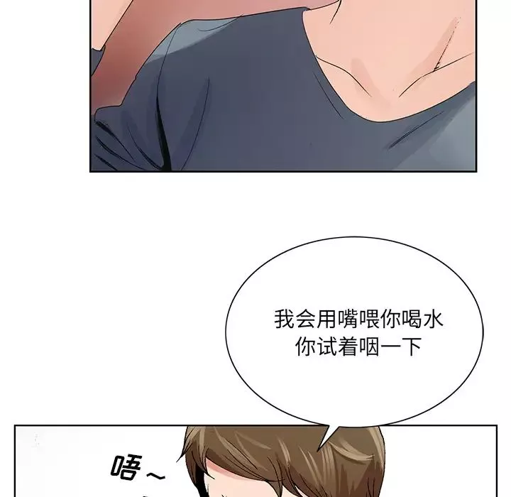哥哥怀中的初恋-第2话 - 图片 71