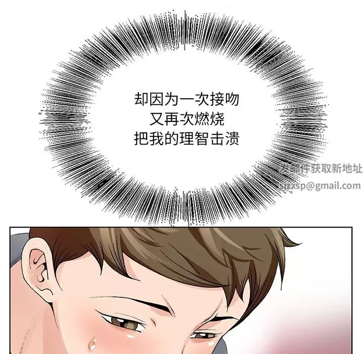 哥哥懷中的初戀第2话